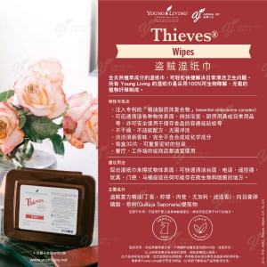 Thieves Wipes 盜賊濕紙巾